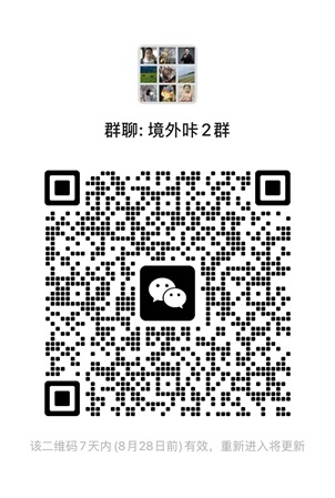 港美股券商服务及交流微信群